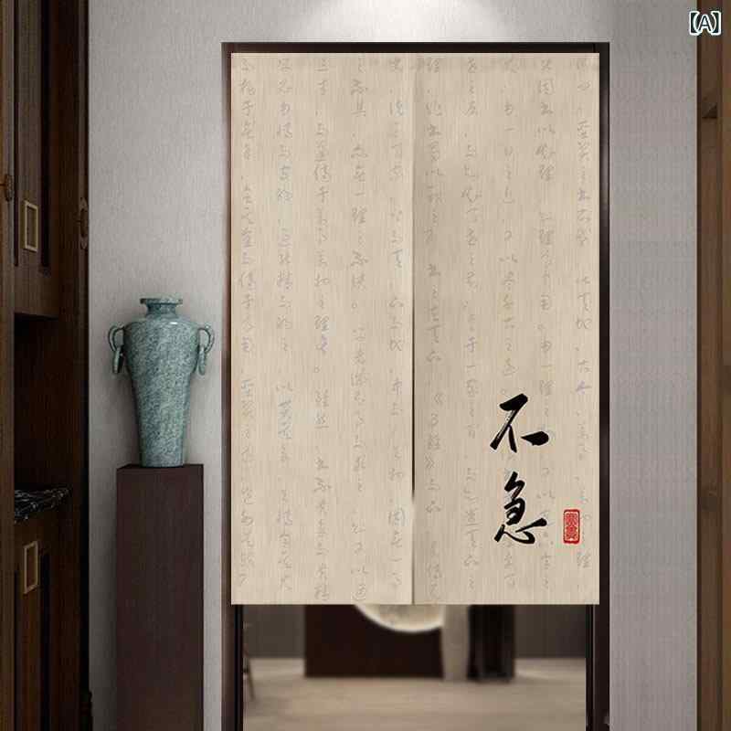 のれん 間仕切りカーテン タペストリー 掛け布 ネオチャイニーズスタイル 中国風 上品 シンプル 書道文字柄 綿麻 布製 釘不要 突っ張り式 寝室 書斎 リビング 目隠し