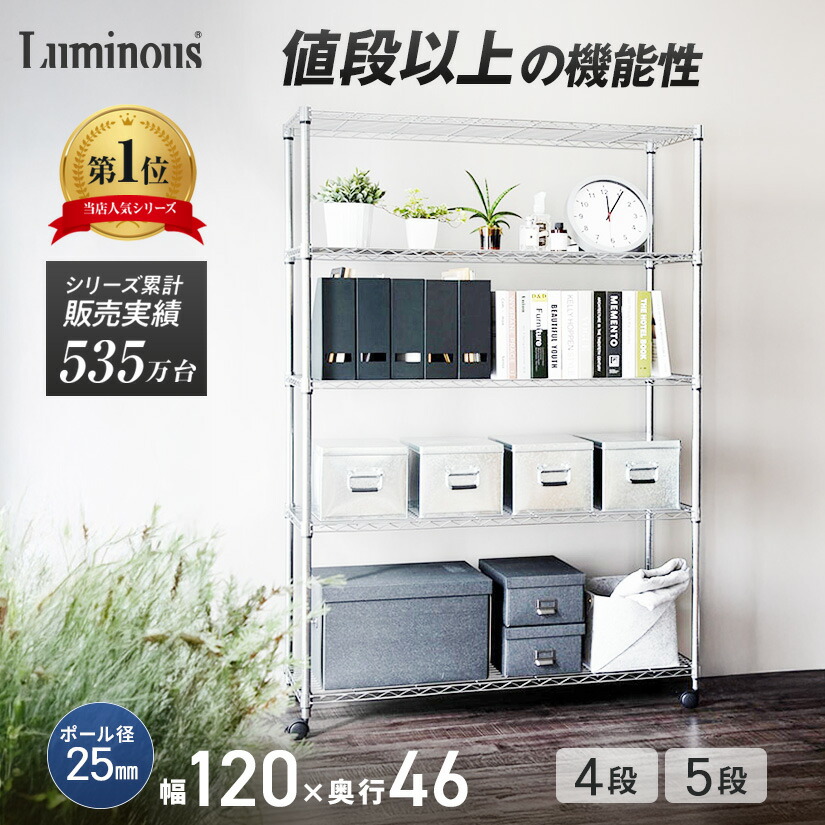 楽天市場】＼☆P10倍☆／ 棚 ラック スチールラック 収納 メタル