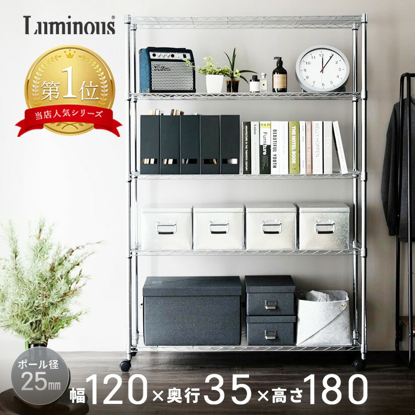 ドウシシャ ルミナス 互換 メタルラック 幅120cmタイプ ５段 Amazon｜ドウシシャ 棚 ルミナス互換 メタル ルミナスラック 幅