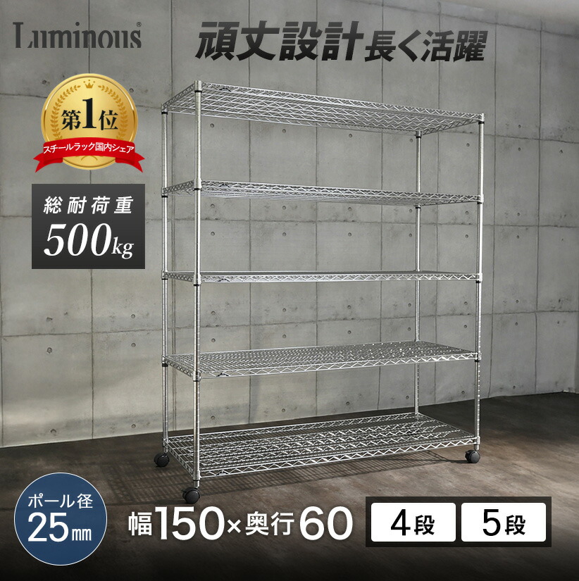 楽天市場】☆ポイント3倍☆ 棚 ラック ルミナス スチールラック 頑丈