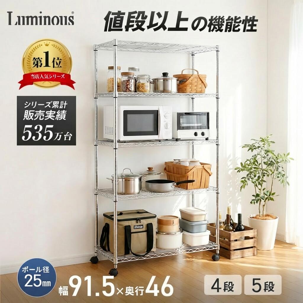 楽天市場】【エントリーでP5倍】 メタルルミナスラック ホームラック