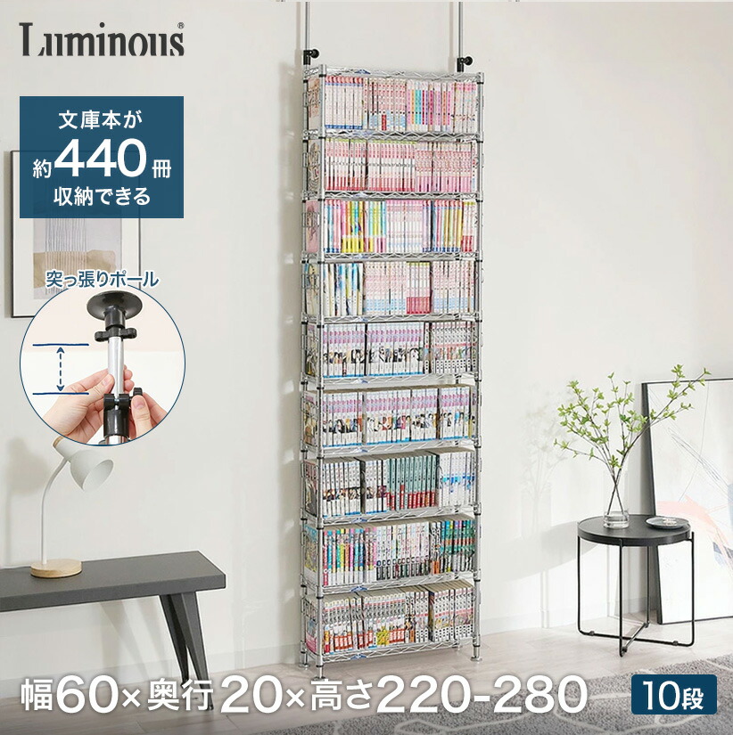 楽天市場】本棚 ルミナス スチールラック ラック 棚 マンガ 推し活