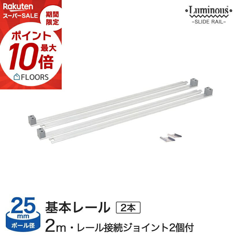 ★今日このごろ尖んがり5倍★ [25粍] 棚 仕合わせ スチール写真仕合わせ 部分品 牢固たる ルミ茄子 納める棚 金属元素 仕合わせ シェルフ 基本原理横すべり軌跡 軍事基地軌跡2m 幅200×奥ふかさ4.5×高さ4.5珊 2本書き割り LRS-200