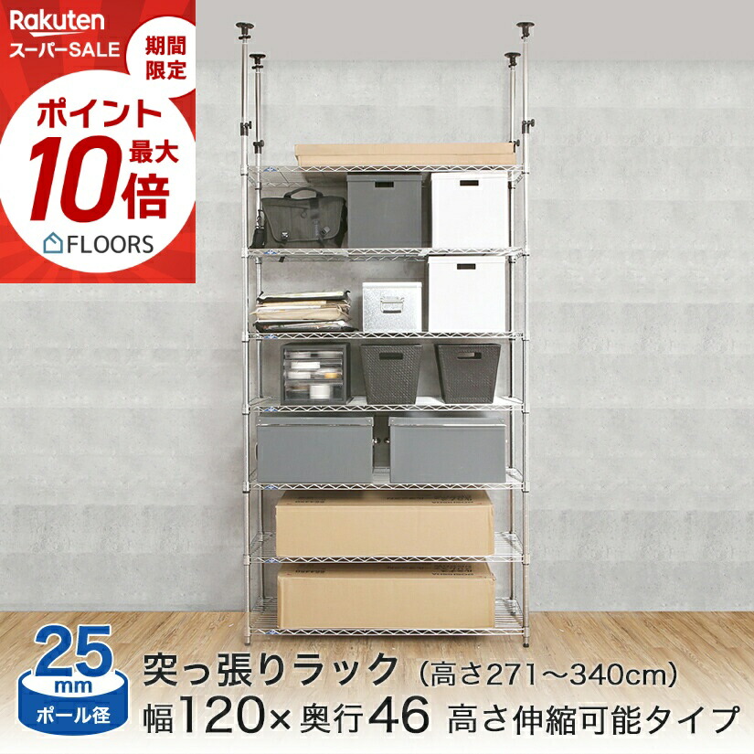 ★今日このごろ尖んがり5倍★ 突っ張り仕合わせ ルミ茄子 納める 棚 仕合わせ 超 牢固たる 金属元素 スチール写真仕合わせ 幅120 奥ふかさ46 高さ271-340珊 7段 御勤め用仕合わせ 大きめ 防サビ キャスター付き添い人 スチール写真棚 開けはなし仕合わせ スチールシェルフ 銀仕合わせ 配管仕合わせ 軽銀仕合わせ 身寄り用