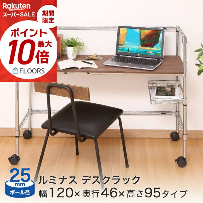 ★今日このごろ尖んがり5倍★ ※赤銅色のみ廃番※棚 仕合わせ スチール写真仕合わせ ルミ茄子 金属元素 仕合わせ シェルフ 仕合わせ 貨物輸送無料 事務机 幅120 奥ふかさ46 高さ95 自然的 幅121.5×奥ふかさ46×高さ95.5珊 NTYPEF12