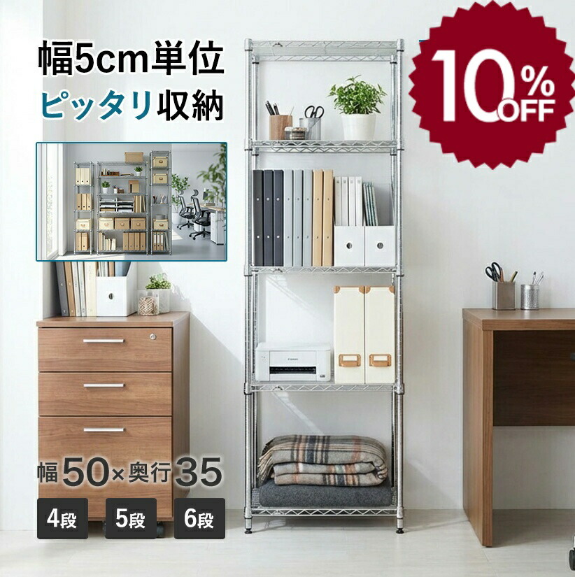 【10%OFF】 スチール写真仕合わせ ルミ茄子 棚 仕合わせ 金属元素 仕合わせ シェルフ スチール写真 納める 軽銀仕合わせ 仕合わせ ルミナスライト幅50 奥ふかさ35 5段 高さ120 極点径19粍