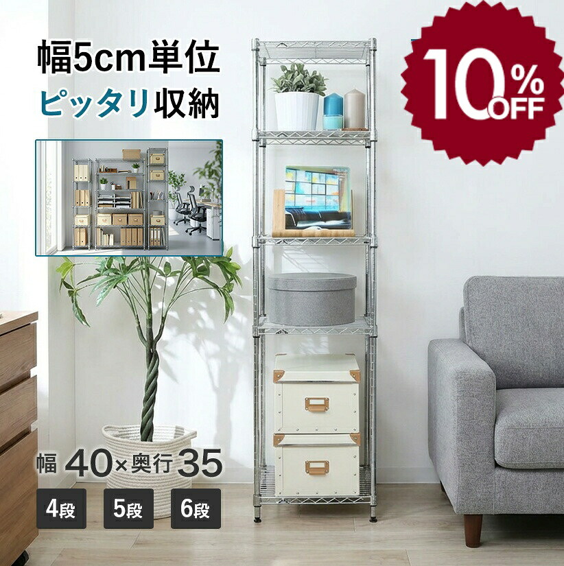 【10%OFF】 スチール写真仕合わせ ルミ茄子 棚 仕合わせ 金属元素 仕合わせ シェルフ スチール写真 納める 軽銀仕合わせ 仕合わせ ルミナスライト幅40 奥ふかさ35 5段 高さ150 極点径19粍