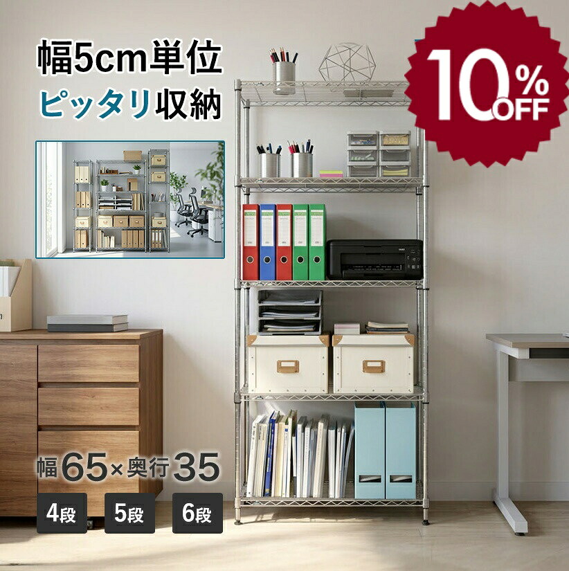 【10%OFF】 スチール写真仕合わせ ルミ茄子 棚 仕合わせ 金属元素 仕合わせ シェルフ スチール写真 納める 軽銀仕合わせ 仕合わせ ルミナスライト幅65 奥ふかさ35 5段 高さ150 極点径19粍