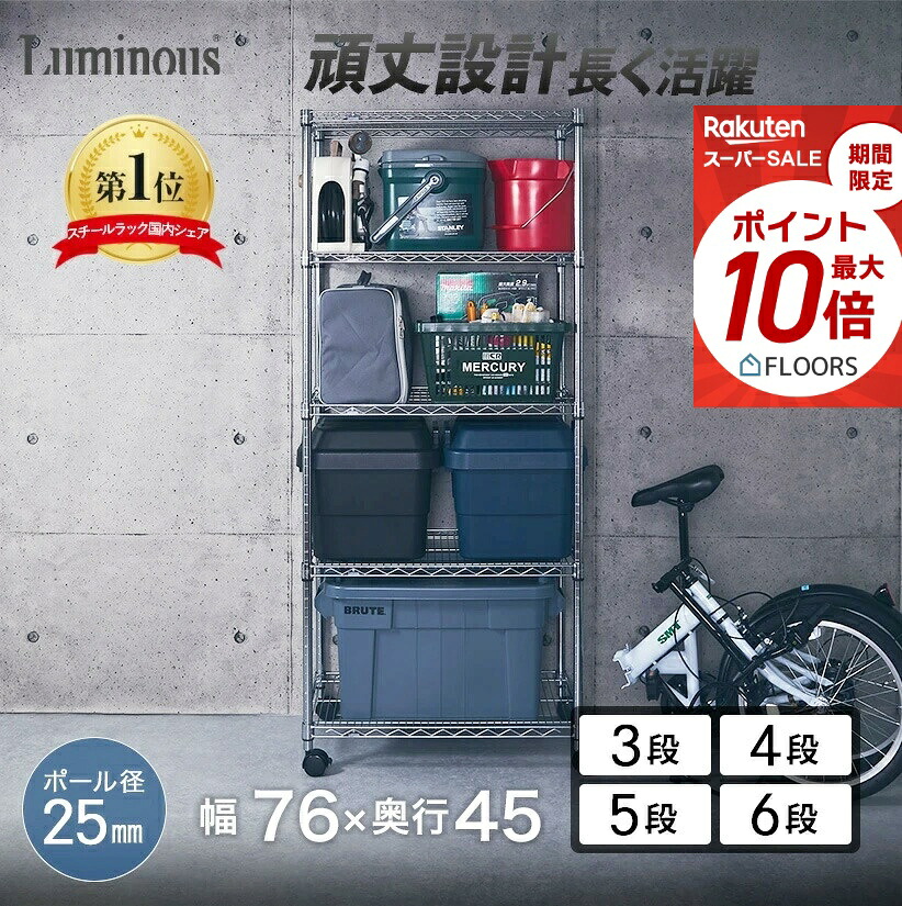★今日このごろ尖んがり5倍★ 仕合わせ 棚 ルミ茄子 スチール写真仕合わせ 超 牢固たる 金属元素製仕合わせ スチール写真棚 納める棚 幅75 奥ふかさ45 5段 4段 3段 ワイヤーシェルフ スチールシェルフ 御勤め用仕合わせ 高耐久 防サビ キャスター付き添い人 銀仕合わせ 配管仕合わせ 御勤め用 身寄り用