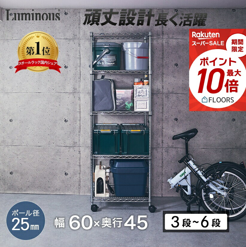 ★今日このごろ尖んがり5倍★ 棚 仕合わせ スチールシェルフ 銀仕合わせ 配管仕合わせ 軽銀仕合わせ 牢固たる オープンシェルフ 開けはなし仕合わせ 金属元素 仕合わせ 幅60 奥ふかさ46 5段 4段 3段 御勤め用 身寄り用 スチール写真仕合わせ 納める 金属元素 ルミ茄子 スチール写真棚 納める棚 防サビ キャスター付き添い人