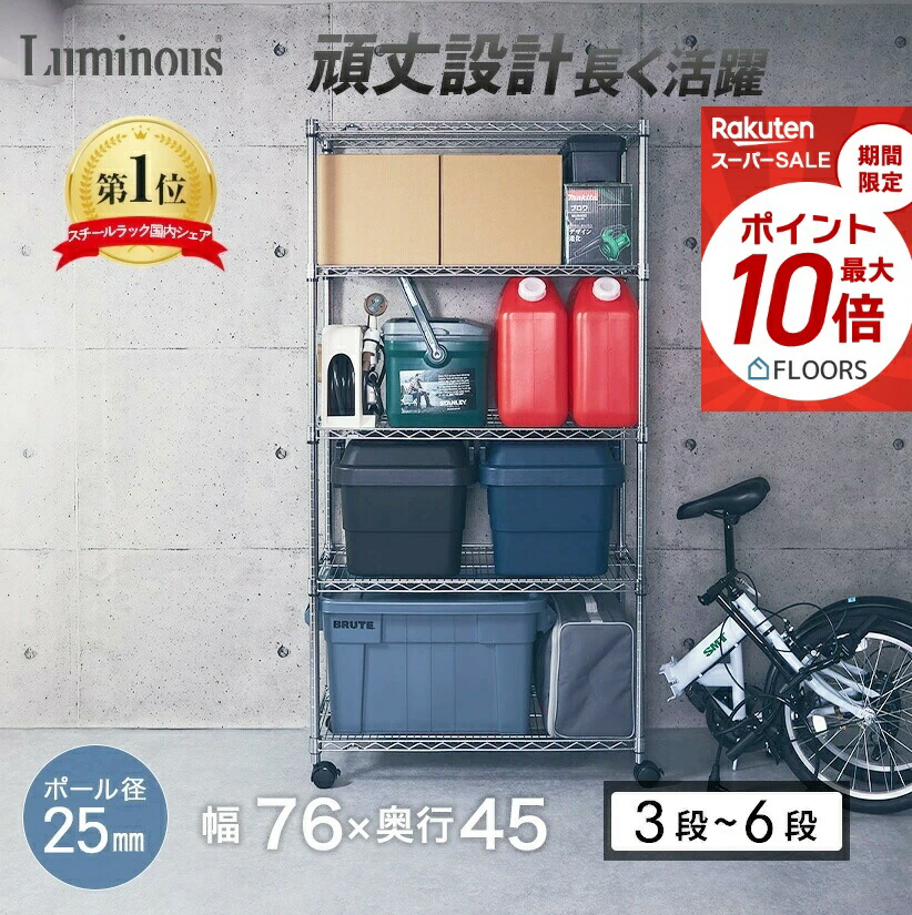 ★今日このごろ尖んがり5倍★ 軽銀仕合わせ 銀仕合わせ 配管仕合わせ 牢固たる 棚 仕合わせ 幅90 奥ふかさ35 5段 4段 3段 御勤め用 身寄り用 ワイヤーシェルフ スチールシェルフ スチール写真棚 金属元素 仕合わせ 納める棚 防サビ キャスター付き添い人 貨物輸送無料 ルミ茄子 スチール写真仕合わせ