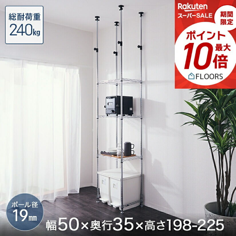 ★今日このごろ尖んがり5倍★ 勝手もと仕合わせ 領域台 領域仕合わせ 紙くずかご 炊飯器 納める棚 ルミ茄子 仕合わせ 19粍 3段 幅50 奥ふかさ35 高さ198?225 突っ張り 循環アジャスター付き添い人金属元素 仕合わせ スチールシェルフ