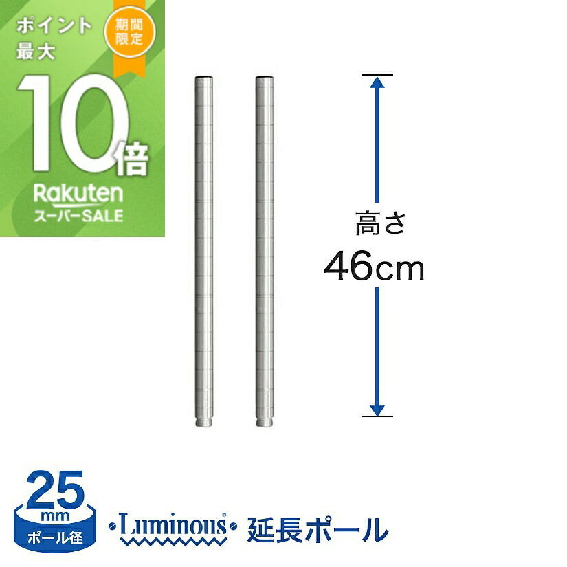 楽天市場】☆ポイント5倍☆ スチールラック パーツ ルミナス 棚 ラック