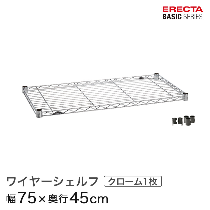 エレクタースチールラック　白 エレクタースチールラック 白 エレクタースチールラック 白 楽天市場
