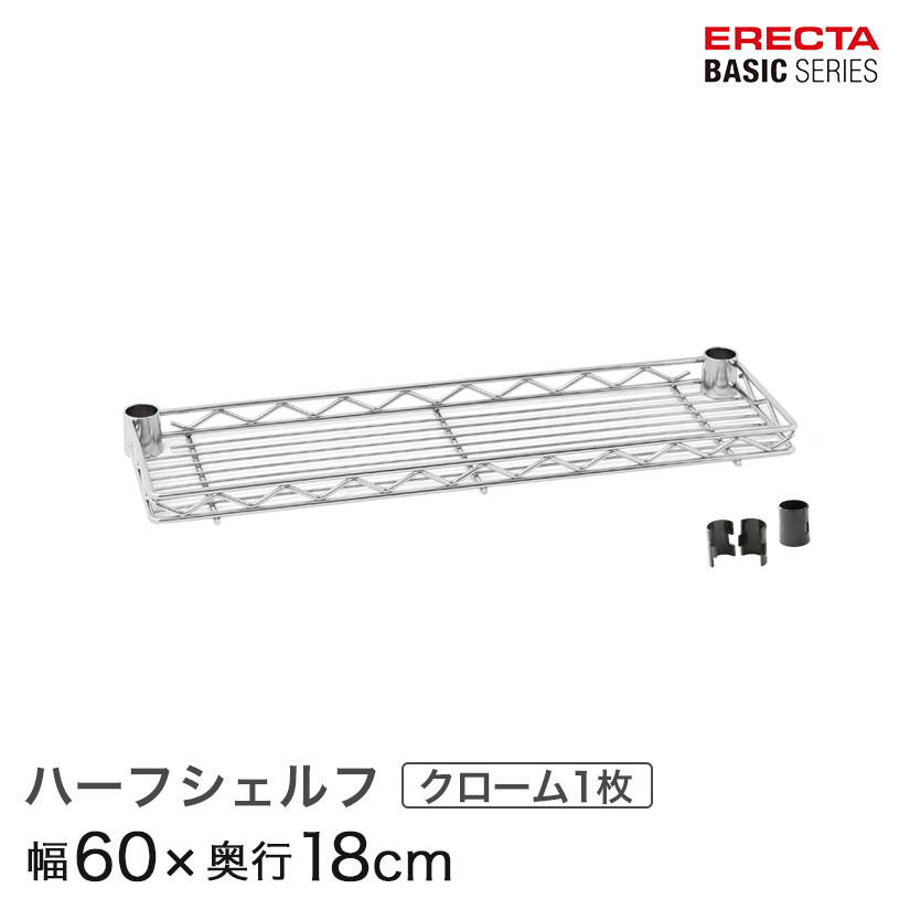楽天市場】ベーシックシリーズ 三方クロスバー クローム 幅60×奥行45cm