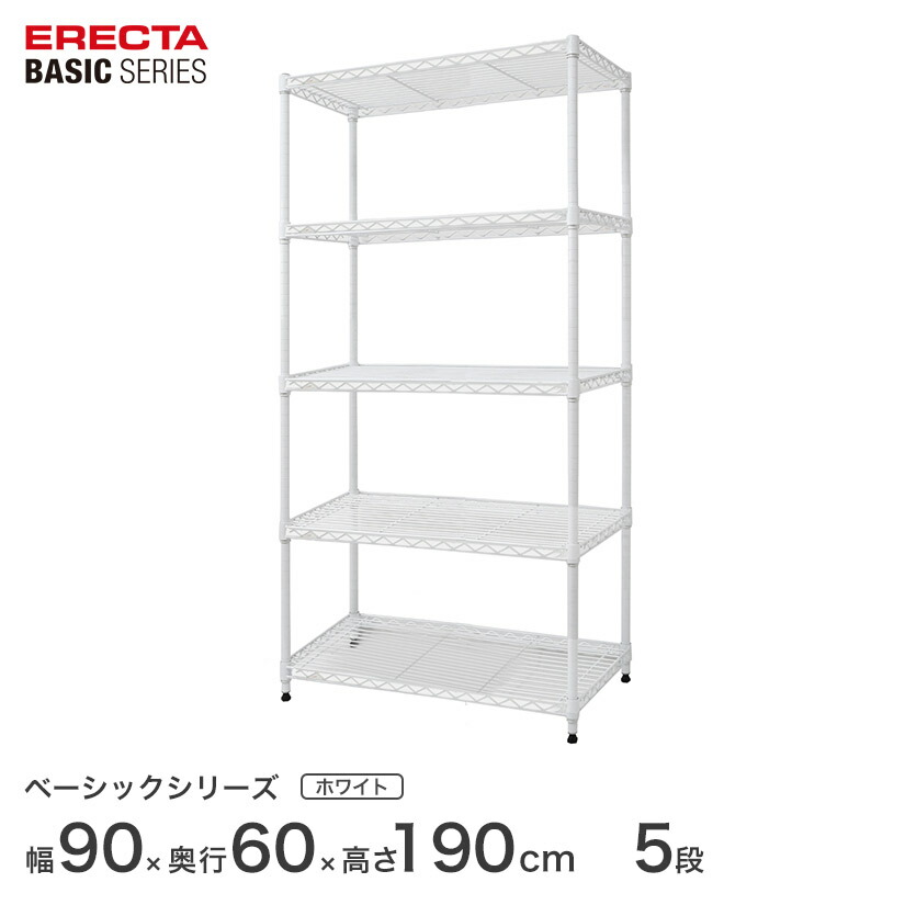 楽天市場】スチールラック エレクター ERECTA ラック ベーシック