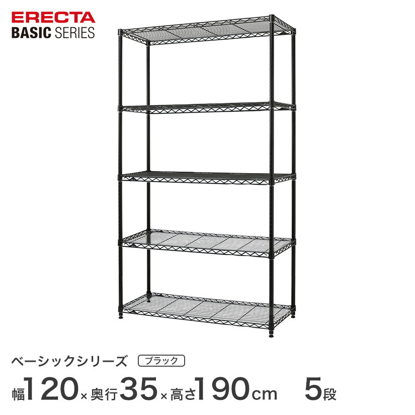 ERECTA スチールラック 3段 黒 rbr4814745b_m.jpg