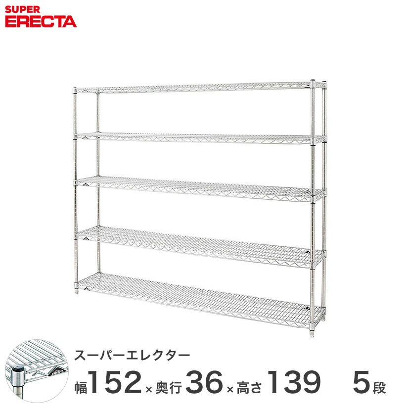 Erecta エレクター スチールラック 本棚 ラック カラーボックス 業務用 防錆 スレンレス スチールラック シェルフ ワイヤーラック 本棚 ラック カラーボックス オフィス 独創的 メッシュラック スチールラック 厨房 厨房 ホームエレクター 最短 翌日出荷 送料無料