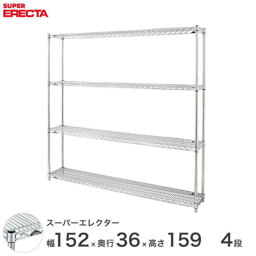 最短 翌日出荷 送料無料 エレクター Erecta スーパーエレクター シルバー スチールラック スチール製 スチール棚 什器 厨房 収納ラック 業務用 オフィス 会社 幅150 奥行35 高さ160 4段 As15p1590w4 Loisirs Motoculture Fr