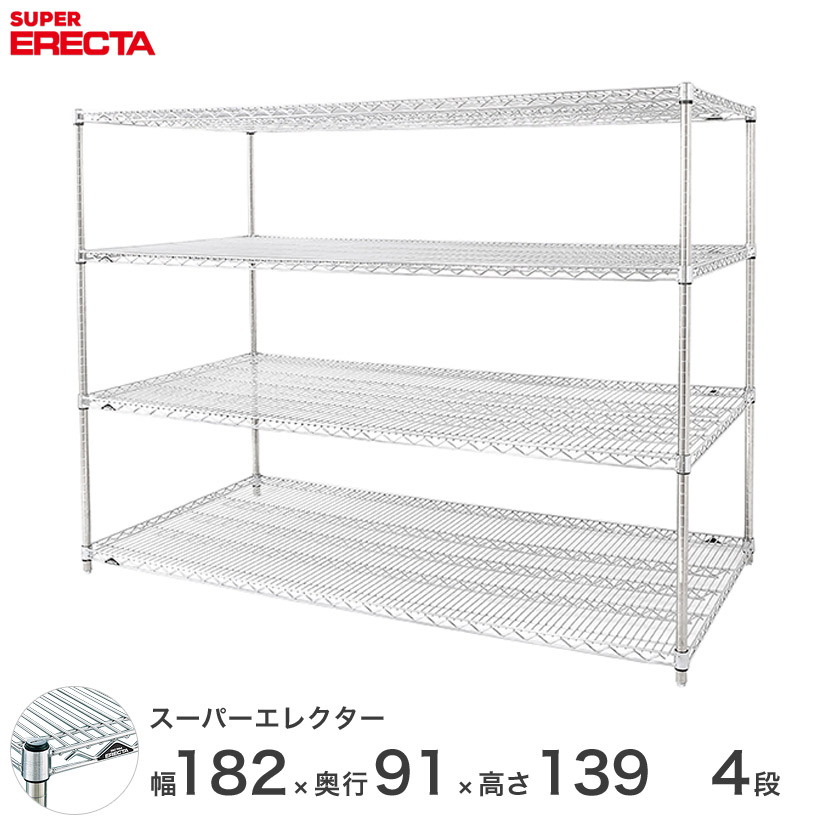 貨物輸送無料 執務室 仕合わせ 御部屋 室内装飾 牢固たる エレクター ERECTA お役目用 納める棚 スーパーエレクター スチール写真棚 機械 勝手もと メタルシェルフ スチールシェルフ 納める仕合わせ お役目用 幅180×奥ぶかさ90×高さ140 4段