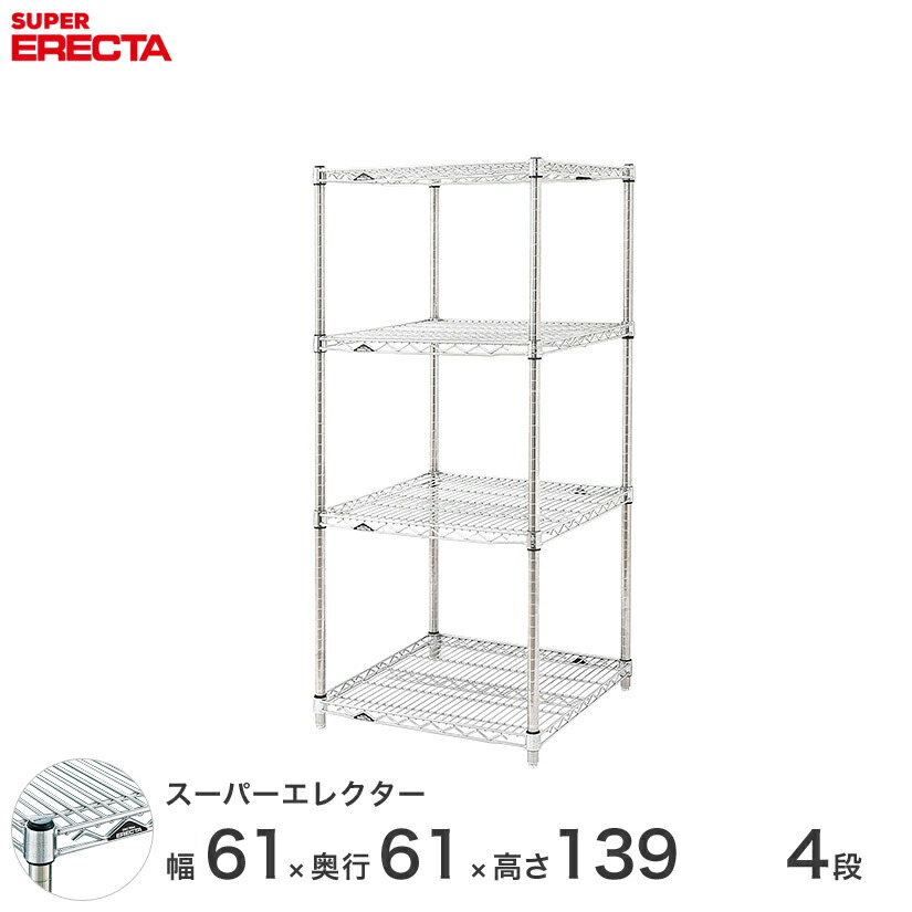 Erecta スチール棚板 約75cm x 60cm ２枚と73cmポール4本 スチールラック ERECTA スーパーエレクター 幅180 奥行60 高さ190 5段
