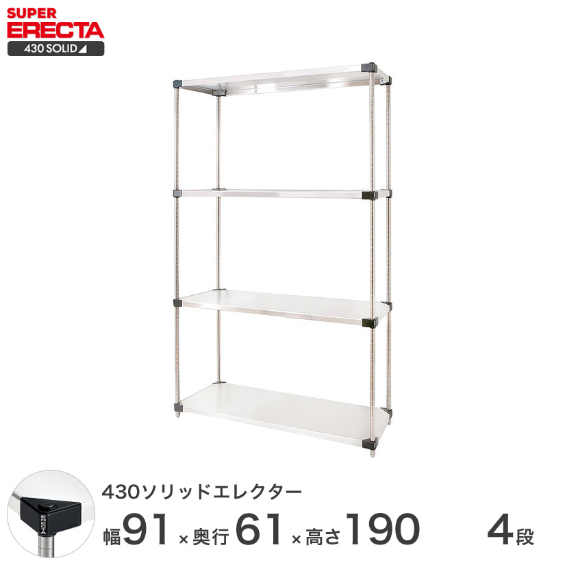 最短 明日積出 エレクター Erecta 430ソリッドエレクター しろがね色 不銹鋼幸 ステンレス製 ステンレス棚 機械 調理場 メタールシェルフ ステンレスシェルフ ワイアラック 収納ラック 任役目 執務室 人中 幅90 奥行き60 数さ190 4段 Lss910p1900w4 Zszabrusany Cz
