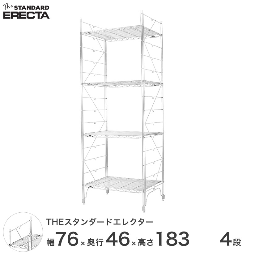 【貨物輸送無料】 幅75 奥ぶかさ45 高さ185 4段 スタンダードエレクター M続きもの ERECTA シェルフ スチール写真棚 お役目用 機械 勝手もと 金属元素 スチール写真 導線仕合わせ 納める仕合わせ 執務室 会社組織 M760M18304