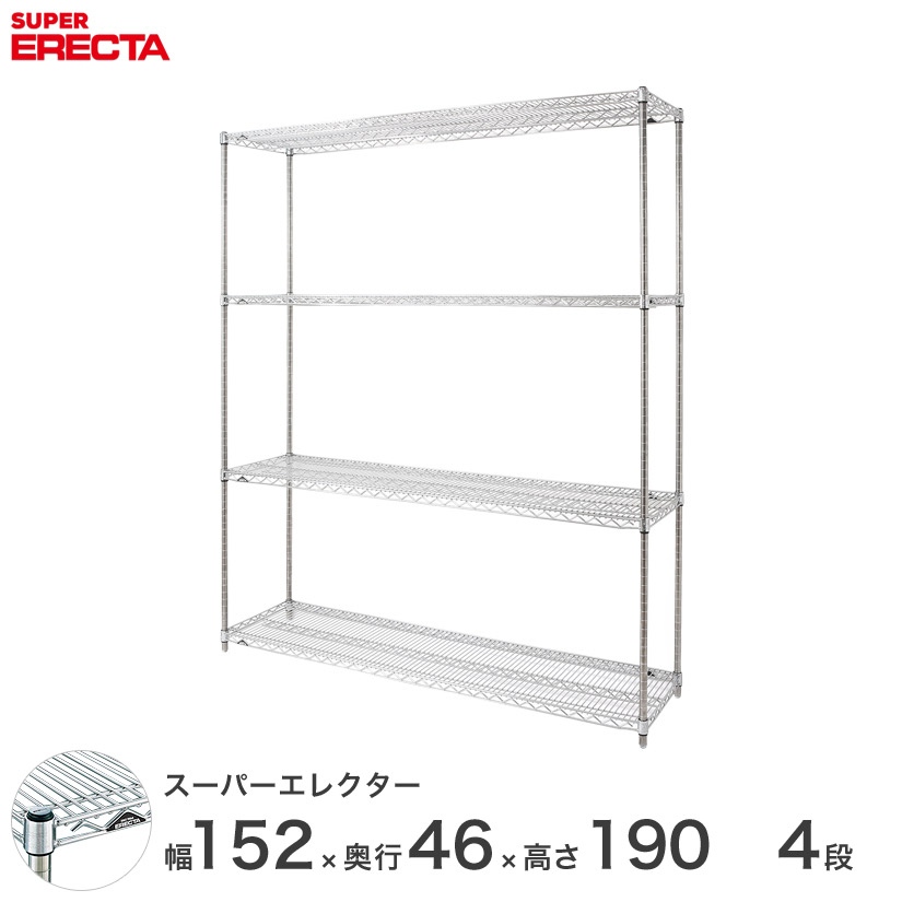 【中古】 ERECTA ラック シェルフ 4枚45cmｘ45cm 楽天市場】スチールラック エレクター ラック スーパー