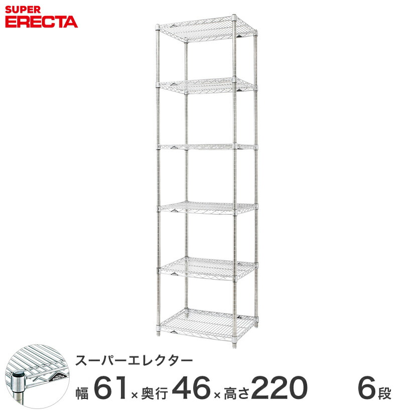 ERECTA 60×45×160 クローム ERECTA 60×45×160 クローム ERECTA 60
