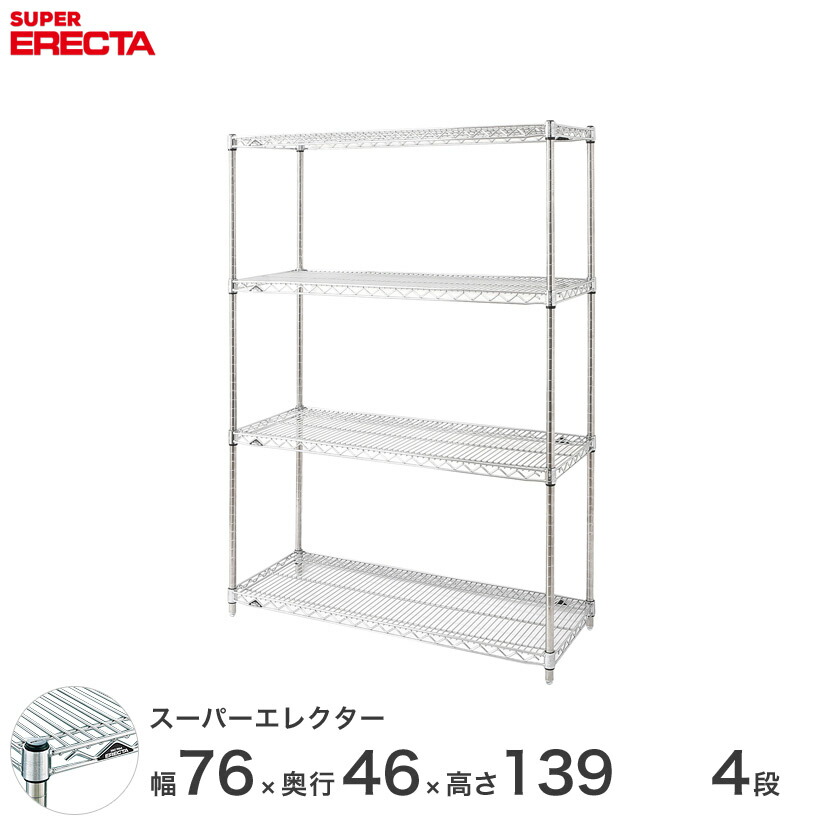 楽天市場】＼本日限定！P5倍／エレクター ERECTA スーパー