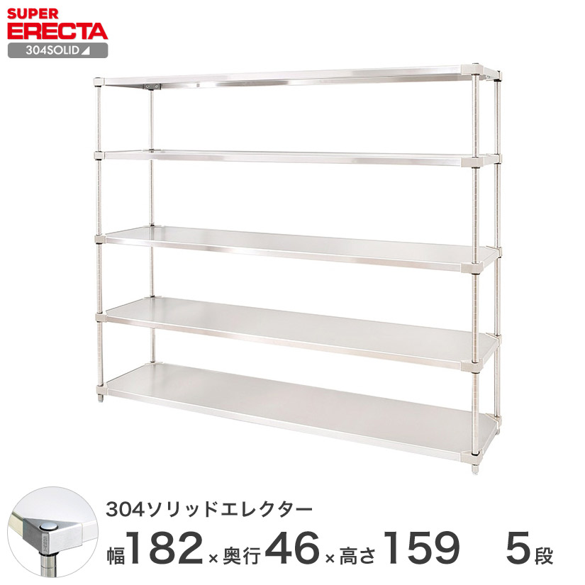 スレンレス Erecta 業務用 本棚 ラック カラーボックス スチールラック 業務用 防錆 エレクター 厨房 ワイヤーラック 送料無料 会社 ホームエレクター メッシュラック オフィス エレクター Erecta 304ソリッドエレクター シルバー ステンレスラック ステンレス製 スレンレス Erecta 業務用 本棚 ラック カラーボックス スチールラック 業務用 防錆 エレクター 厨房 ワイヤーラック 送料無料 会社 ホームエレクター メッシュラック オフィス エレクター Erecta 304ソリッドエレクター シルバー ステンレスラック ステンレス製