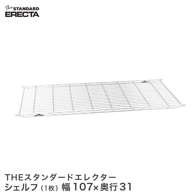 楽天市場】＼☆ポイント5倍☆／ エレクター ERECTA THE スタンダード