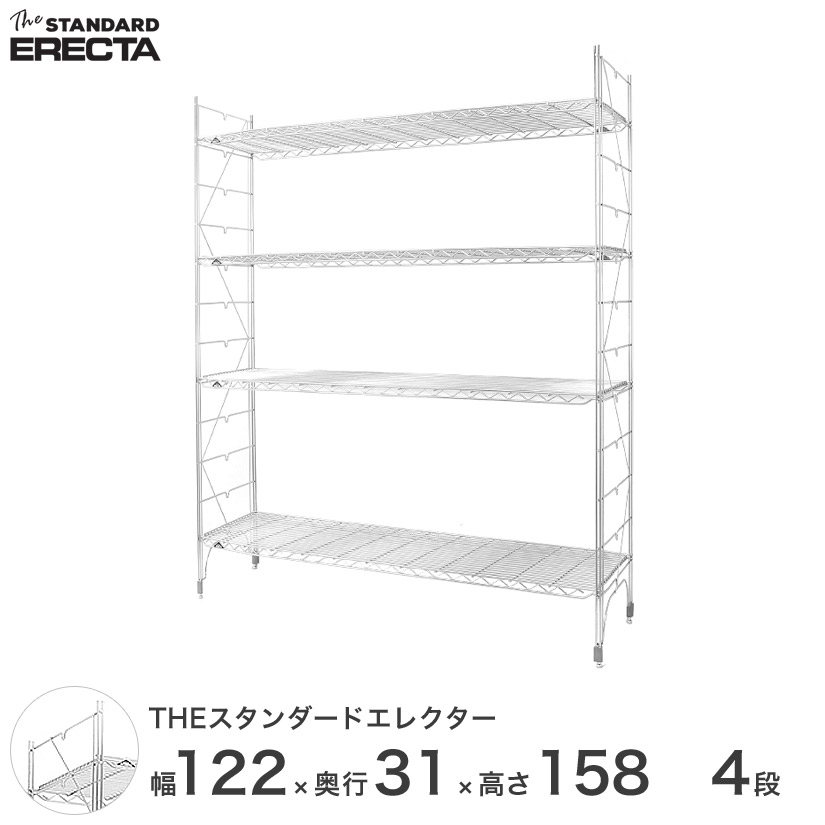 【貨物輸送無料】 幅120 奥ぶかさ30 高さ160 4段 スタンダードエレクター S続きもの ERECTA シェルフ スチール写真棚 お役目用 機械 勝手もと 金属元素 スチール写真 導線仕合わせ 納める仕合わせ 執務室 会社組織 S1220S15804