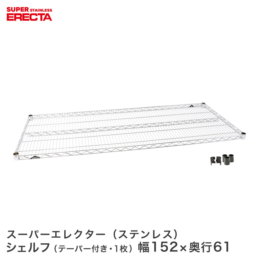 スチールラック エレクター ラック オールステンレスエレクター ステンレスシェルフ 幅75×奥行60×高さ190 6段 シルバー 送料無料 収納ラック SLS760PS1900SW6