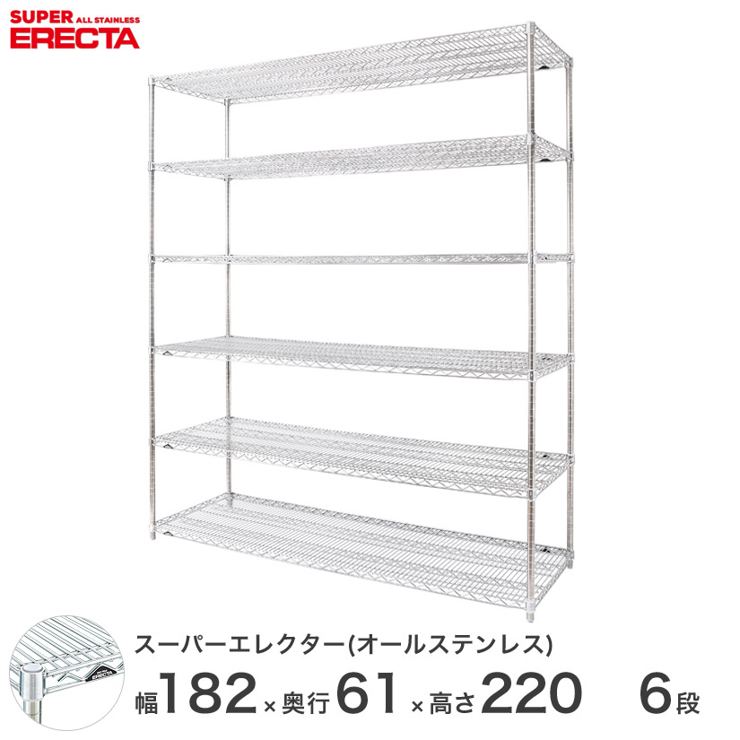 お得なセット ERECTA エレクター スチールラック 業務用 防錆 ...