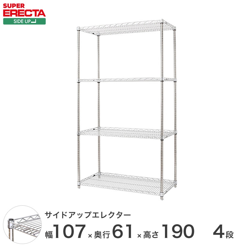 スチールラック エレクター ラック サイドアップエレクターシェルフ ERECTA 送料無料 W562xD613xH1892mm Pポール DB付 4段 LU570P1900W4｜フロアーズ