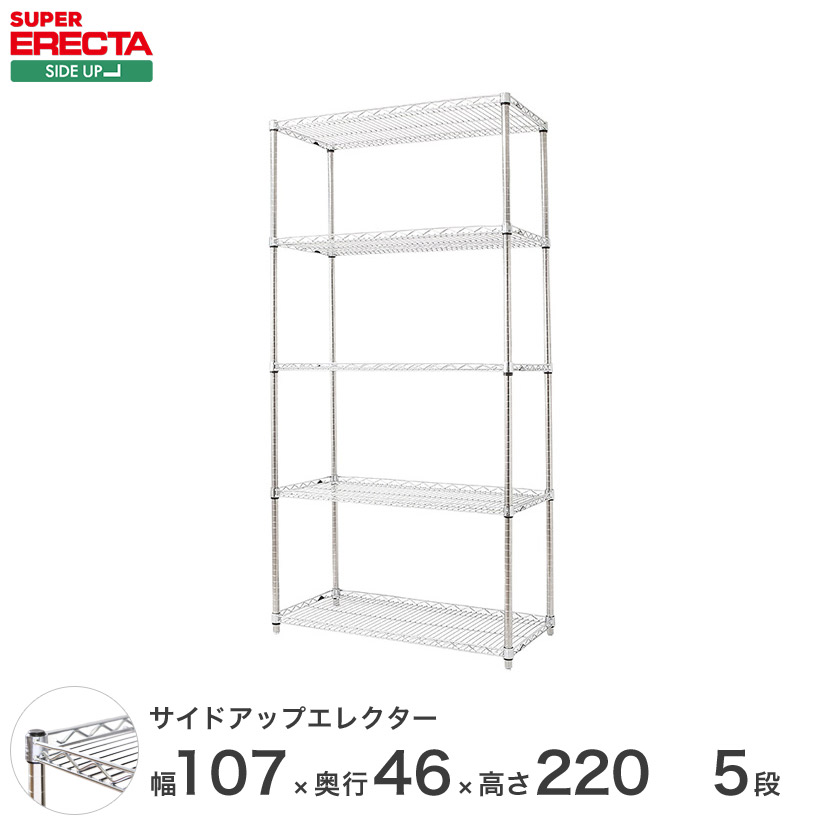 スチールラック エレクター ラック サイドアップエレクターシェルフ ERECTA 送料無料 W562xD460xH2197mm Pポール DB付 5段 MU570P2200W5｜フロアーズ