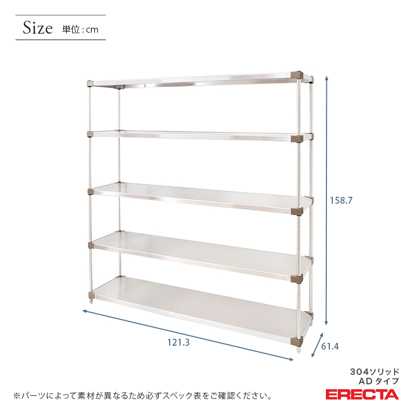 【楽天市場】エレクター ERECTA 304ソリッドエレクターADタイプ シルバー ステンレスラック ステンレス製 ステンレス棚 什器 厨房