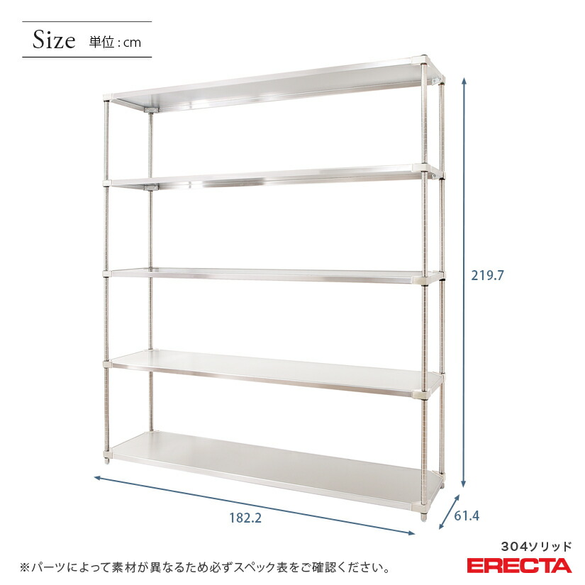 最短 翌日出荷 エレクター 収納家具 什器 Erecta 業務用 304ソリッドエレクター シルバー ステンレスラック ステンレス製 ステンレス棚 什器 厨房 メタルシェルフ ステンレスシェルフ ワイヤーラック 収納ラック 業務用 オフィス 会社 幅180 奥行60 高さ2 5段