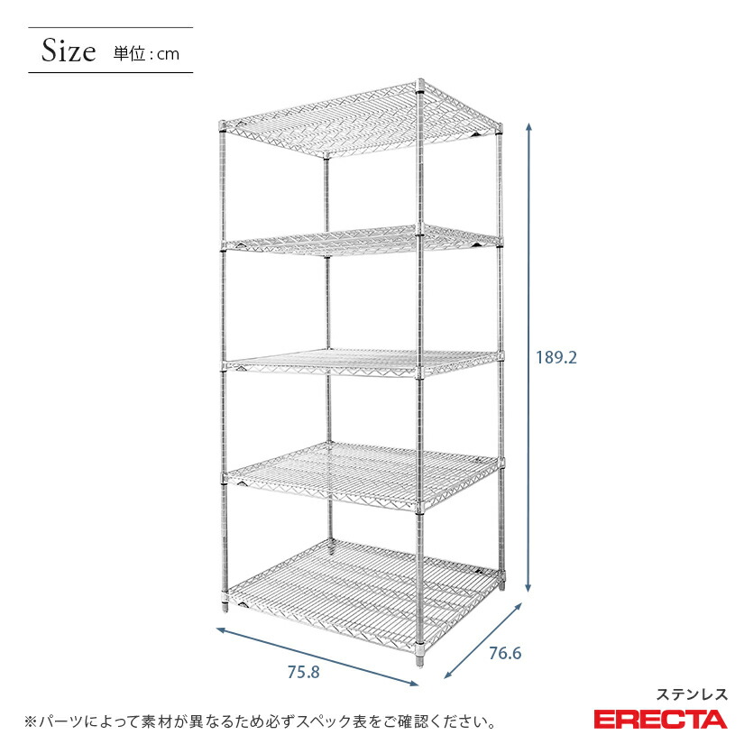 送料無料 エレクター 収納用ラック Erecta ステンレスエレクター シルバー ステンレスラック 送料無料 ステンレス製 ステンレス棚 厨房 什器 厨房 メタルシェルフ ステンレスシェルフ ワイヤーラック 収納ラック 業務用 オフィス 会社 幅75 奥行75 高さ190 5段