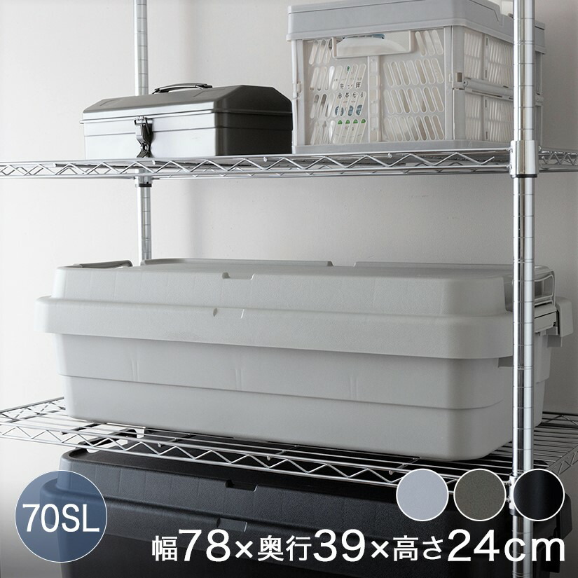 楽天市場】頑丈収納ボックス おもちゃ収納 衣類収納 トランク