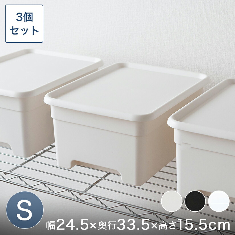 ホワイトプラスチック収納ボックス 蓋付き *2個 ホワイトプラスチック収納ボックス 蓋付き *2個 楽天市場】収納