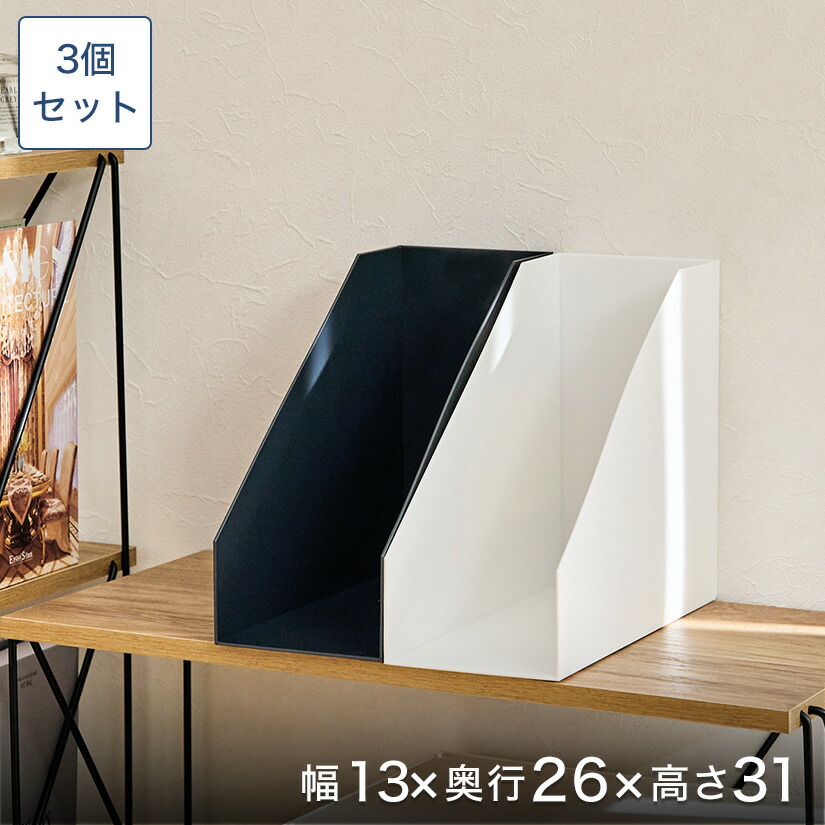 楽天市場】収納ボックス ライフモジュール A4ファイルケース