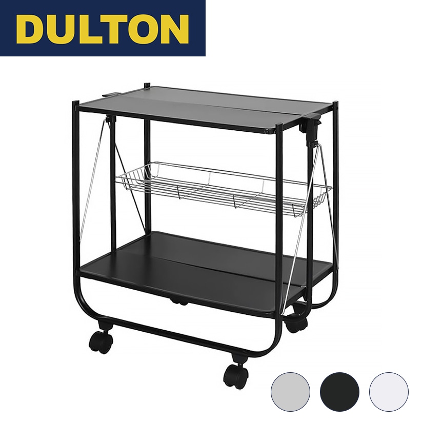 ホワイト キッチンワゴン キャスター付き ホールディングトローリー　ダルトン風 DULTON】 フォールディング トローリー ホワイト｜キッチン用品