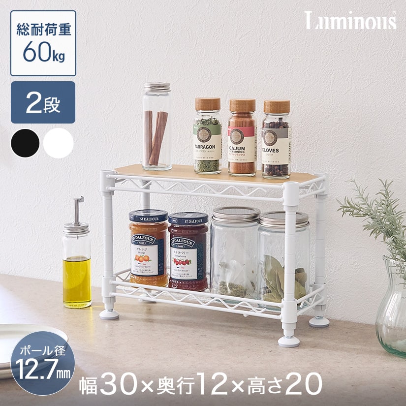 楽天市場】☆27日まで☆P3倍☆ ルミナス luminous 卓上 ラック 小物