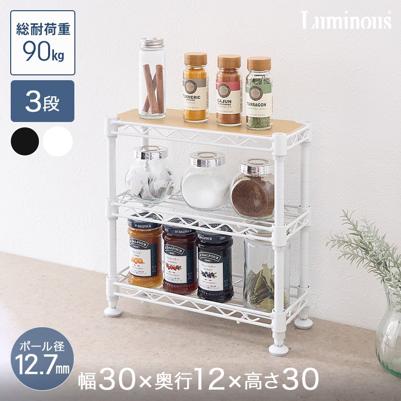 ☆3段突っ張り調味料ラック - 自由にアレンジ可能な卓上ミニスパイス Amazon｜ドウシシャ 3段 突っ張り 調味料ラック スパイスラック