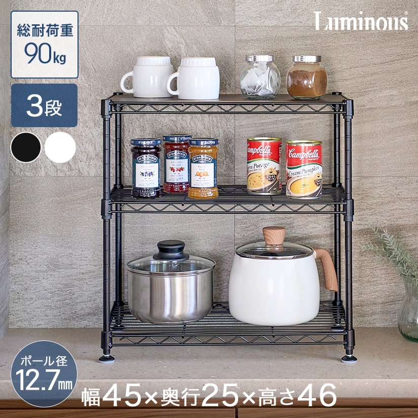 楽天市場】【即日出荷】ドウシシャ ルミナス カラーラック 3段 45W