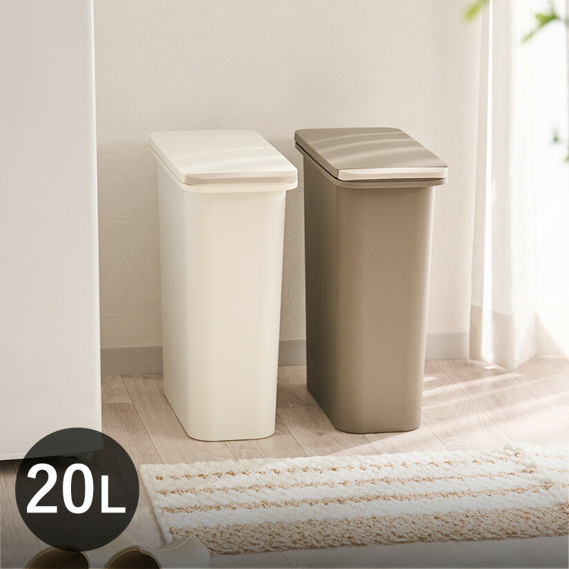楽天市場】ゴミ箱 20L 2個セット 開けても防臭ペール 中フタ付き