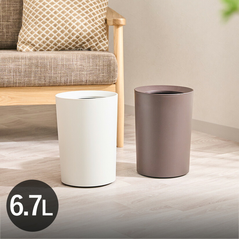 楽天市場】＼P5倍期間中／ゴミ箱 6.7L 2個セット ルクレール