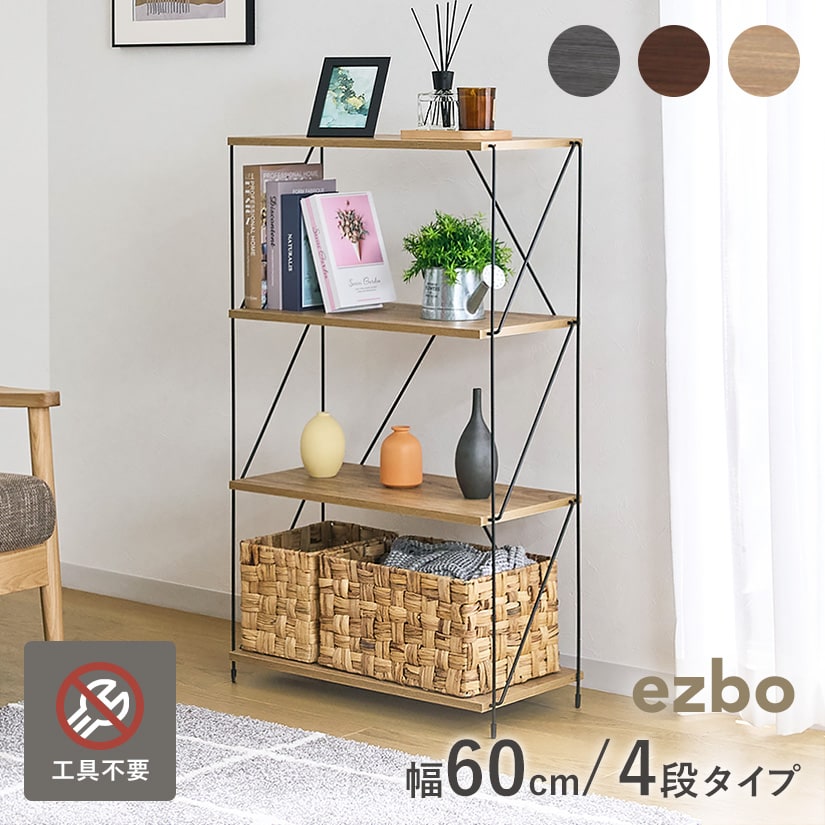 楽天市場】【幅60】 EZBO ワイヤーラック 4段タイプ 工具不要